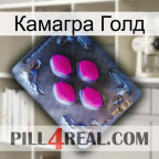 Камагра Голд 02